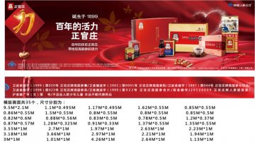 正官庄牌高丽参元饮品等官方高清创意广告(沪食健广审(文)第2013120130号)