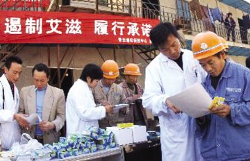“防艾”知识进工地