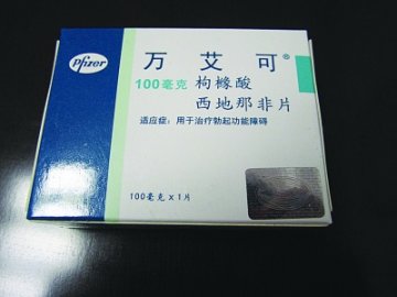 售价百元假“伟哥”进价仅1元 专业人员难辨真伪