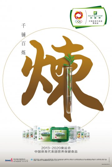 纽崔莱牌倍立健片等10个产品官方高清创意广告(粤食健广审(文)第2012120492号)