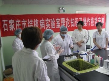河北省石家庄市成功举办结核病实验室理论知识及操作技能竞赛