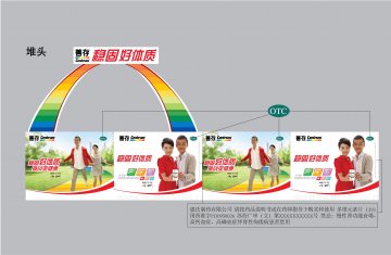 多维元素片（29）-官方高清创意广告(苏药广审(文)第2012100518号)