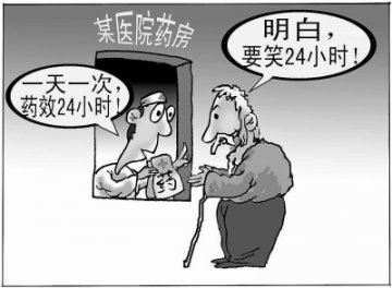 漫画：误听