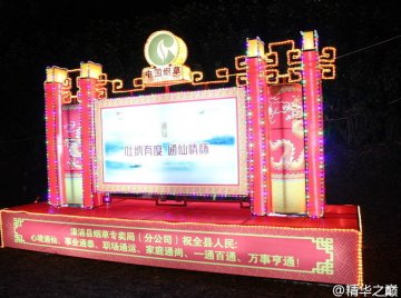 漳浦县灯会_活动_通仙