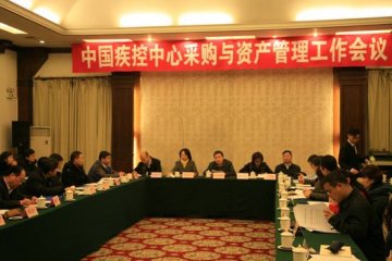 中心采购与资产管理总结交流--两大办法相继出台，制度建设更趋完善
