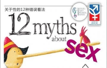 公开全世界关于性的私密报告
