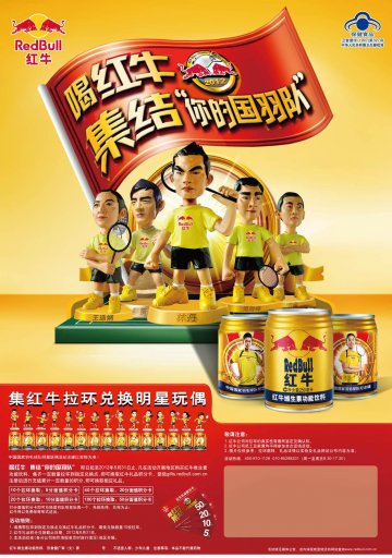 红牛维生素功能饮料官方高清创意广告(京食健广审(文)第2012050127号)