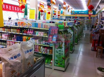 临沂药店若卖“百货”将取消定点资格