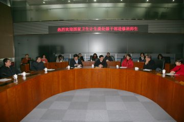国家卫生计生委党校处级干部进修班师生莅临我中心调研