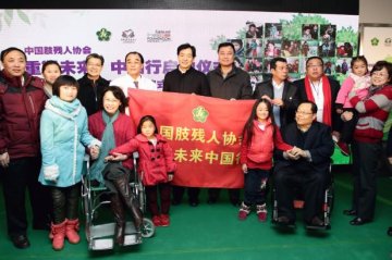 中国残联主席张海迪出席“重塑未来”中国行启动仪式