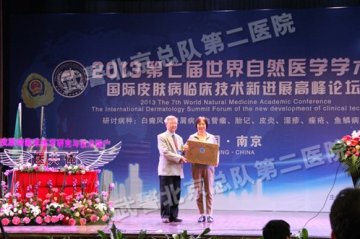 胎记名院武警北京总队第二医院入选全球“医共体”