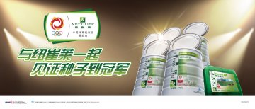 纽崔莱牌蛋白质粉等2个产品官方高清创意广告(粤食健广审(文)第2012060220号)