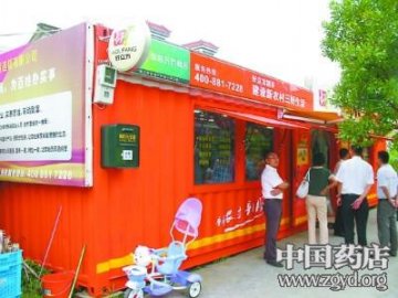 集装箱里开超市 打造“农村沃尔玛”