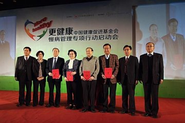 更健康慢病管理专项行动启动 128名专家任委员