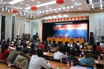 刘维忠出席刘国安教授学术思想研讨会