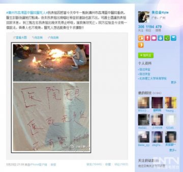 发烧女子就医当日死亡 广州市荔湾区中医院称死因不明等待尸检