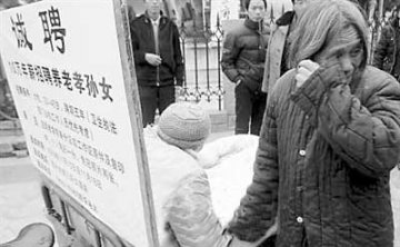 83岁老人年薪10万聘孝顺孙女