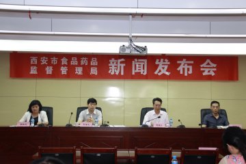 市局召开药品、医疗器械行政许可事项新闻发布会