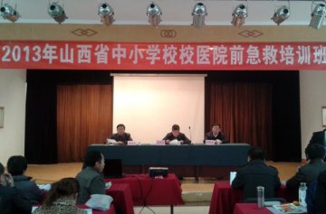武保旺出席首届中小学校校医院前急救能力培训班开班仪式