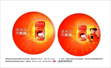 布洛芬混悬液-美林官方高清创意广告()