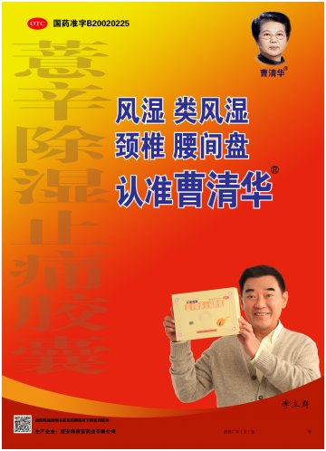 薏辛除湿止痛胶囊-官方高清创意广告()