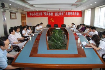 中国康复研究中心各党支部相继举办主题党日活动