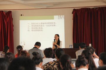 深化医院管理，促进绩效改革