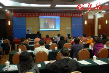 北京妇产医院举办健康教育委员、宣传及网络员培训