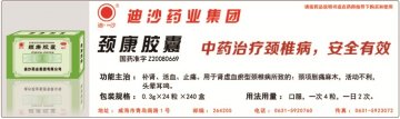 劲康胶囊-官方高清创意广告()