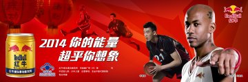 红牛维生素功能饮料官方高清创意广告(京食健广审(文)第2013110230号)