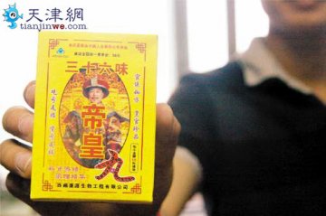 市民买到假药 张铁林“被代言”三十六味帝皇丸