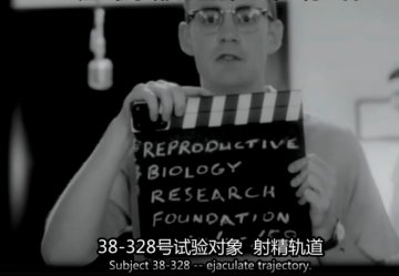 射精到底射多远才算正常