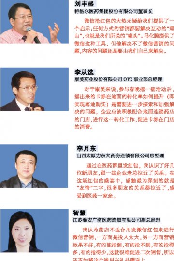 “抢红包”新年味下的新启事