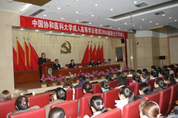 梦想从这里开始――我校举行成人高等学历教育2006级开学典礼