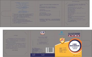 乐赛牌植物乳酸菌胶囊官方高清创意广告(粤食健广审(文)第2013100546号)