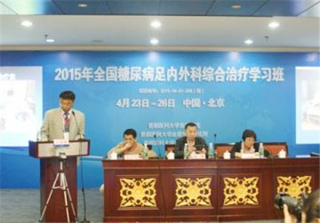 瑞京集团：开启糖尿病足破冰之旅