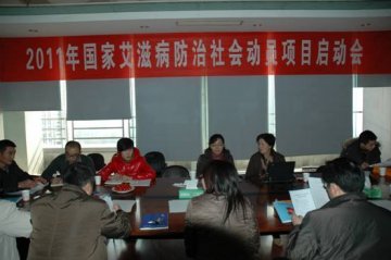 2011年江苏省“阳光医生”艾滋病病毒感染者与病人医疗关怀服务项目在南京启动