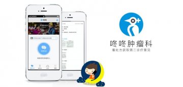 肿瘤细分领域的实力派 咚咚肿瘤科