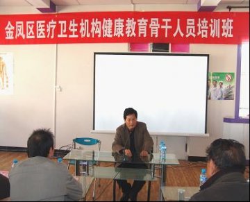 金凤区举办了医疗卫生机构健康教育骨干人员培训班