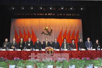 中共北大医学部第十一次代表大会隆重召开