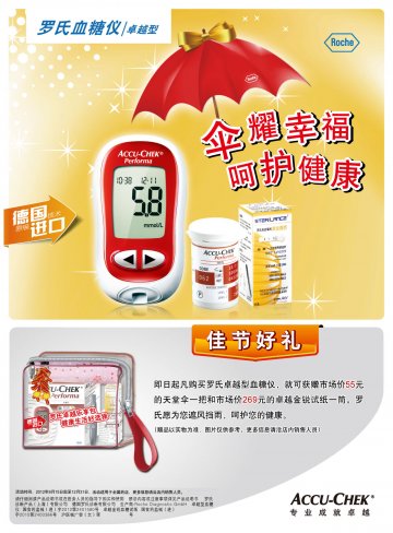 血糖仪、血糖试纸-卓越型、卓越金锐血糖试纸官方高清创意广告(沪医械广审(文)第2012090500号)