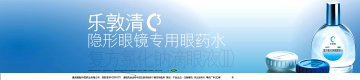 复方氯化钠滴眼液(Ⅱ)-乐敦清官方高清创意广告(粤药广审(文)第2011070349号)
