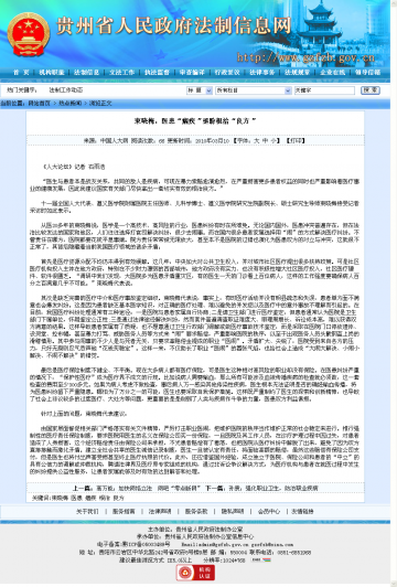 束晓梅：医患“痼疾”亟盼根治“良方”