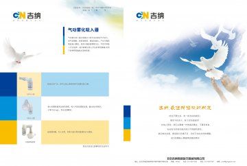 气动雾化吸入器-官方高清创意广告(京医械广审(文)第2014030126号)