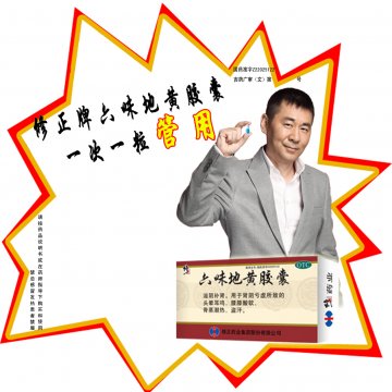 六味地黄胶囊-官方高清创意广告(吉药广审(文)第2014010019号)