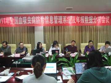 寄生虫病所举办2011年全国血吸虫病防治信息管理系统及年报数据分析会