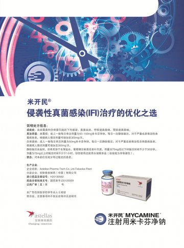 注射用米卡芬净钠-米 开 民官方高清创意广告(辽药广审(文)第2014050050号)