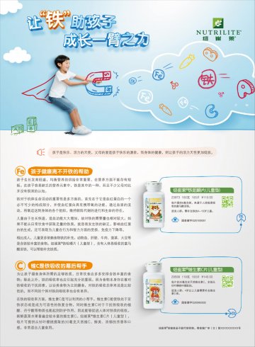 纽崔莱牌维生素C片（儿童型）等两个产品官方高清创意广告(粤食健广审(文)第2013070278号)