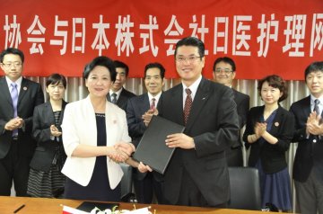 中国社会福利协会与日本株式会社日医学馆签署合作意向书