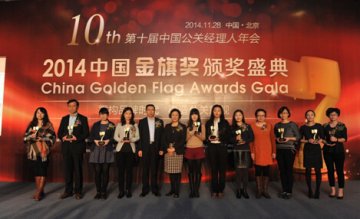 BD中国荣膺“2014最具公众影响力公共关系事件-金旗奖”